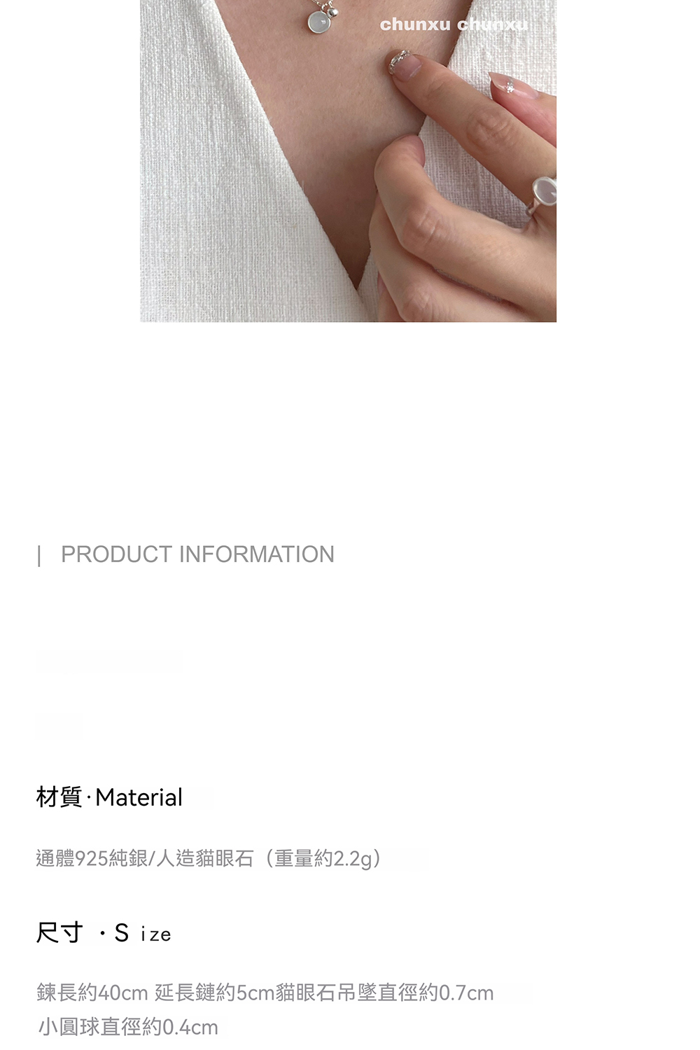 材質Material 通體925純銀人造貓眼石重量約2.2g 尺寸Size 鍊長約40cm 延長鏈約5cm貓眼石吊墜直徑約0.7cm 小圓球直徑約0.4cm 
