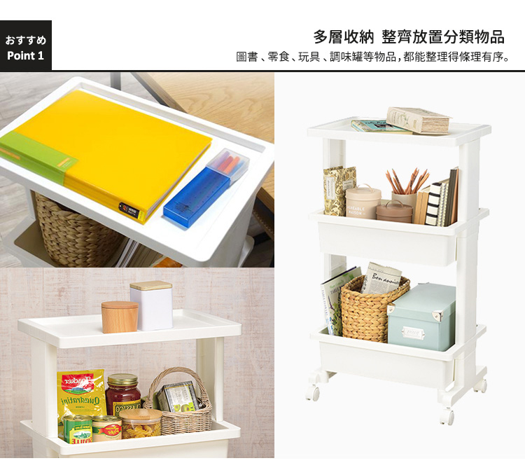 JEJ TABLE WAGON 日本製收納置物三層推車(置物