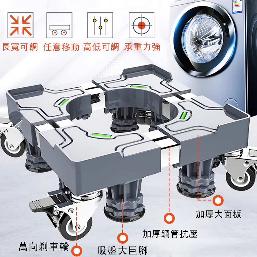巧柔 洗衣機底座 10公斤專用支架(移動萬向輪托架 滾筒墊高