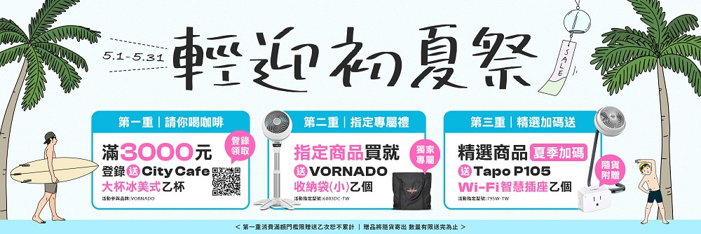 VORNADO 沃拿多 經典迷你復古扇VFANMC20(綠色