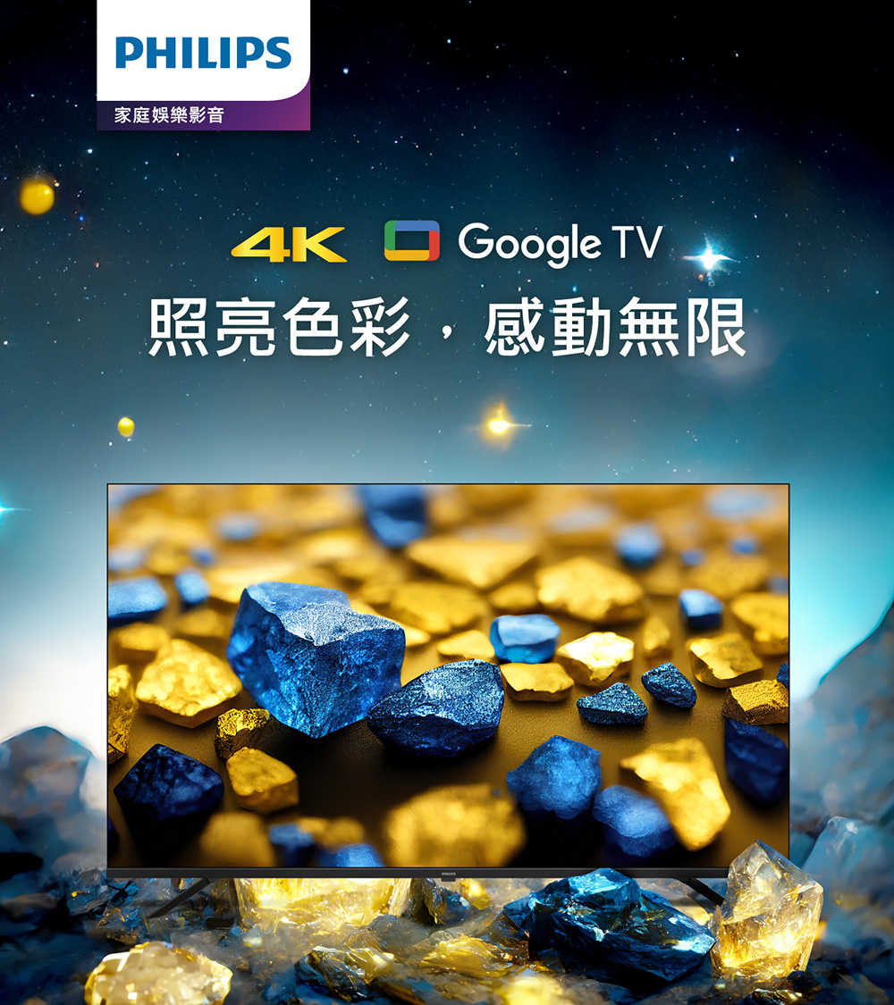 家庭娛樂影音 照亮色彩,感動無限