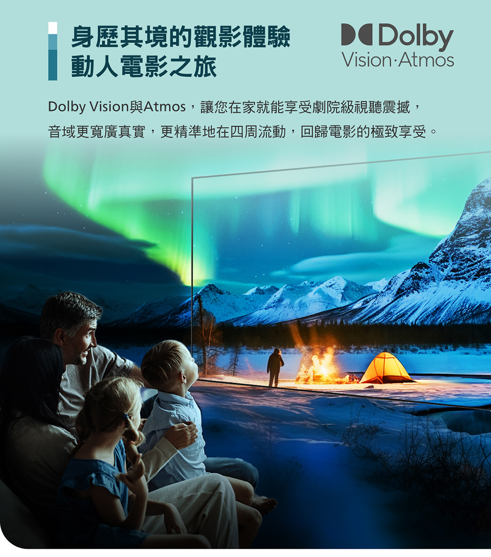 身歷其境的觀影體驗 動人電影之旅 Dolby Vision與Atmos,讓您在家就能享受劇院級視聽震撼, 音域更寬廣真實,更精準地在四周流動,回歸電影的極致享受。