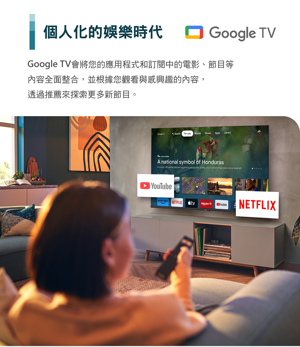 個人化的娛樂時代 Google TV會將您的應用程式和訂閱中的電影、節目等 內容全面整合,並根據您觀看與感興趣的內容, 透過推薦來探索更多新節目。