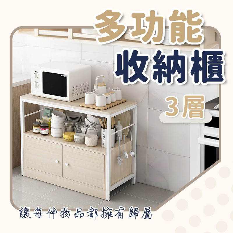 cheaper 居家 原橡木廚房帶門收納櫃(中島櫃/廚房櫃/