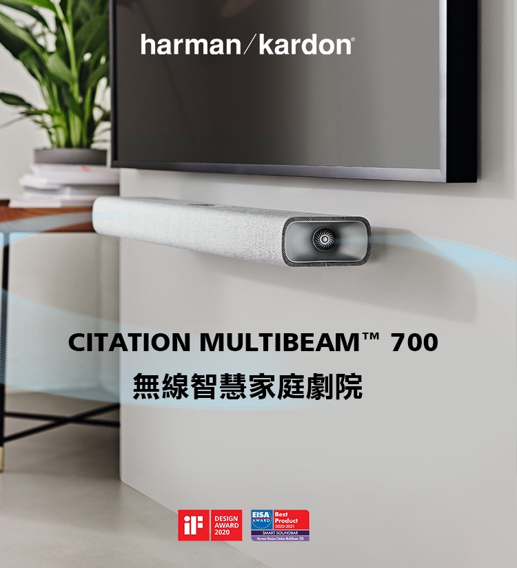 Harman Kardon 哈曼卡頓 藍牙無線家庭劇院(Mu