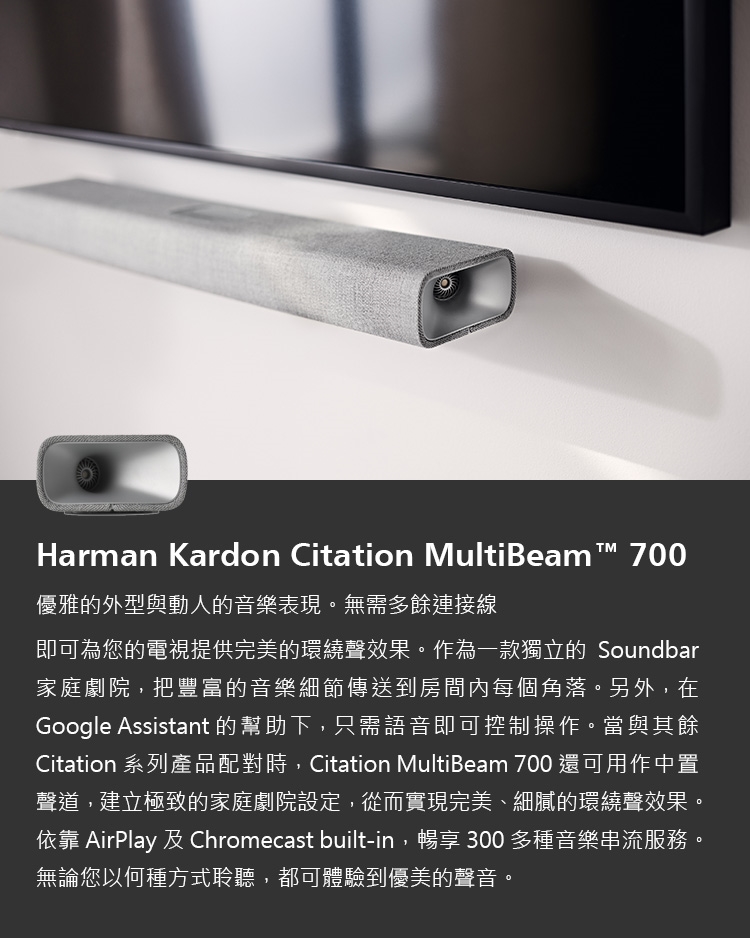 Harman Kardon 哈曼卡頓 藍牙無線家庭劇院(Mu