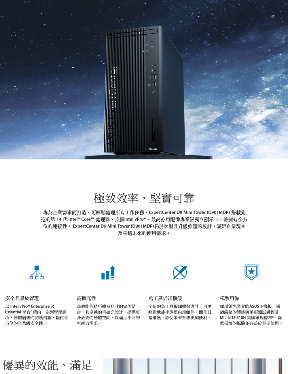 ASUS 華碩 i7二十四核獨顯商用電腦(D901MDR/i