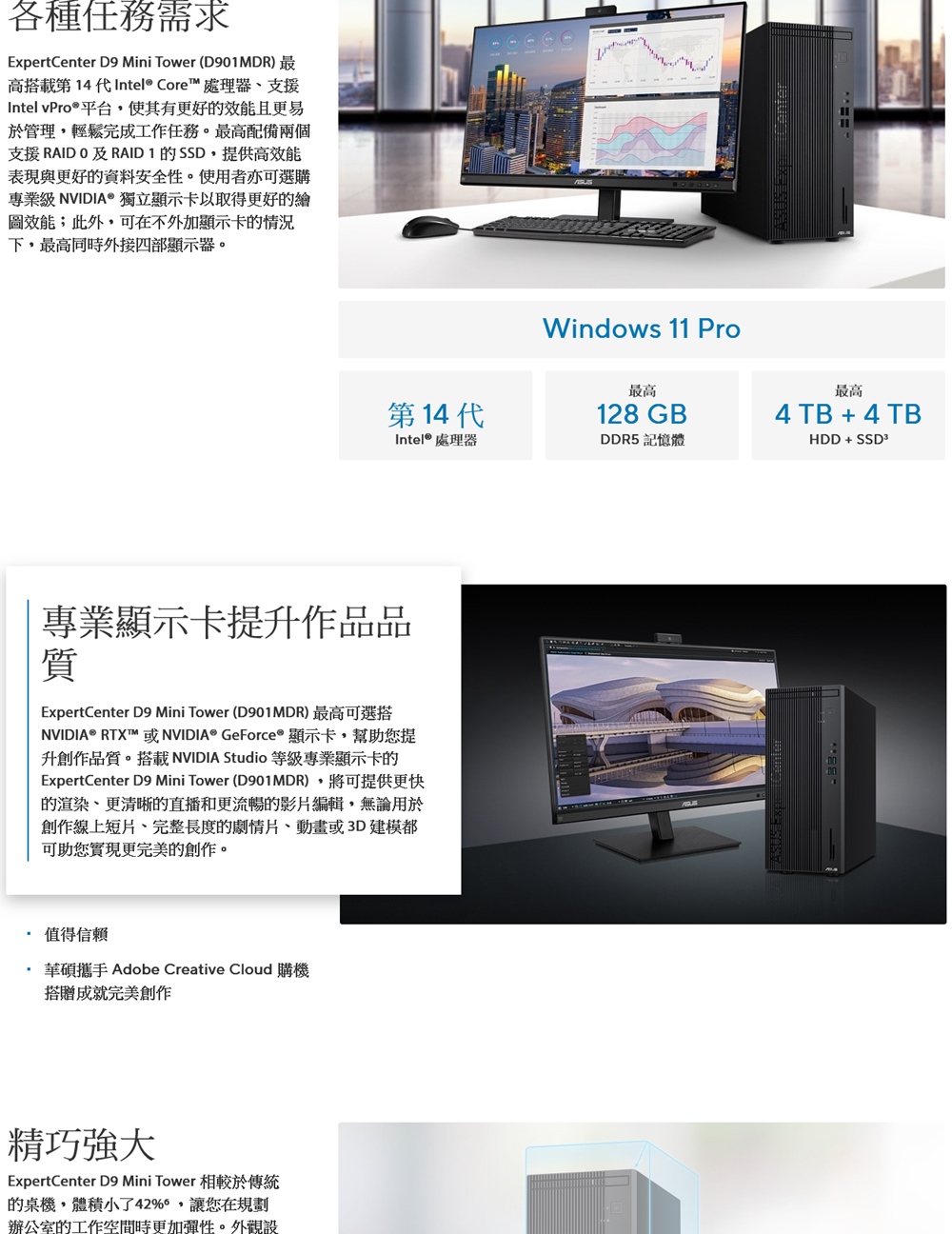 ASUS 華碩 i7二十四核獨顯商用電腦(D901MDR/i