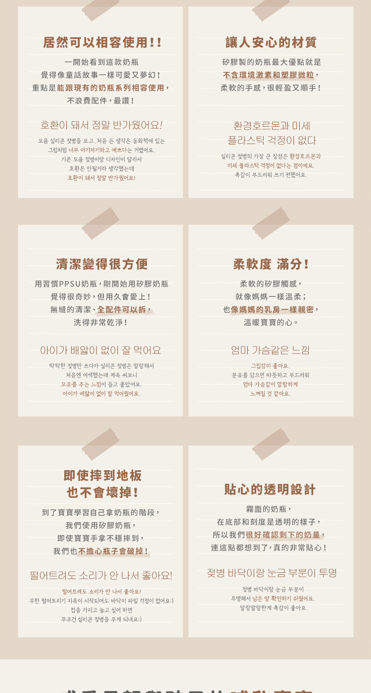 用習慣PPSU奶瓶,剛開始用矽膠奶瓶
