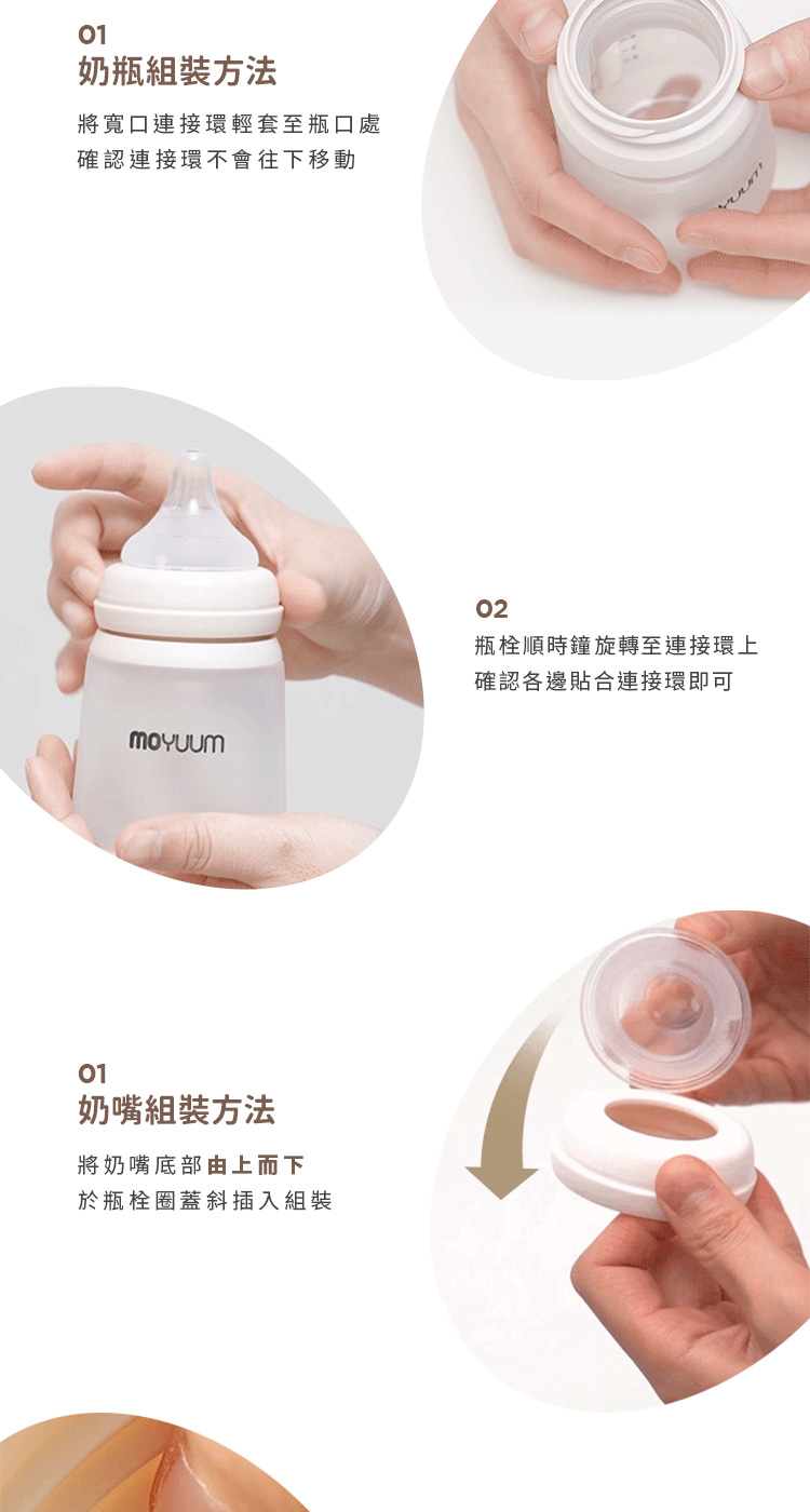 將寬口連接環輕套至瓶口處