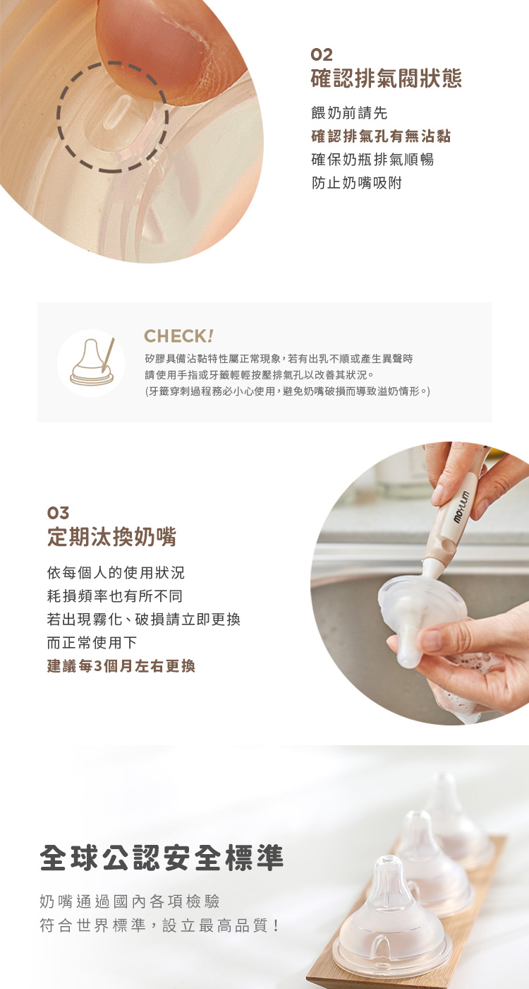 牙籤穿刺過程務必小心使用,避免奶嘴破損而導致溢奶情形。