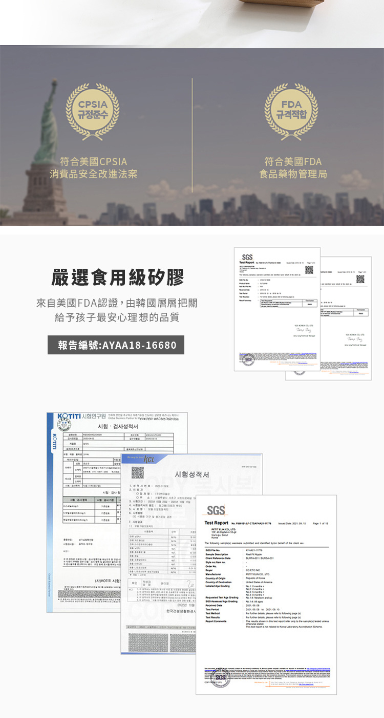 來自美國FDA認證,由韓國層層把關