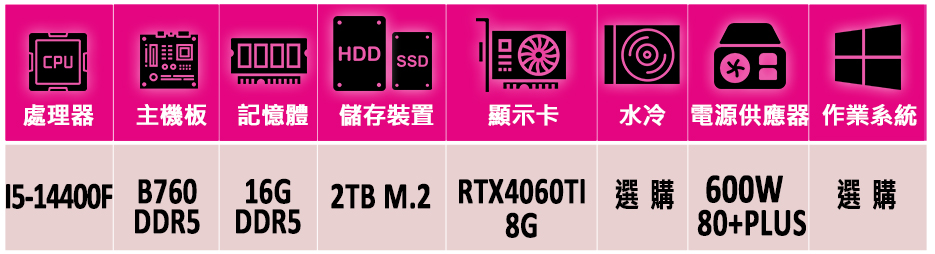 微星平台 i5十核GeForce RTX 4060TI{七嶼