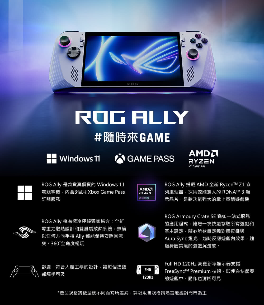 ASUS 無線鍵鼠+27型螢幕組★ROG ALLY EXTR
