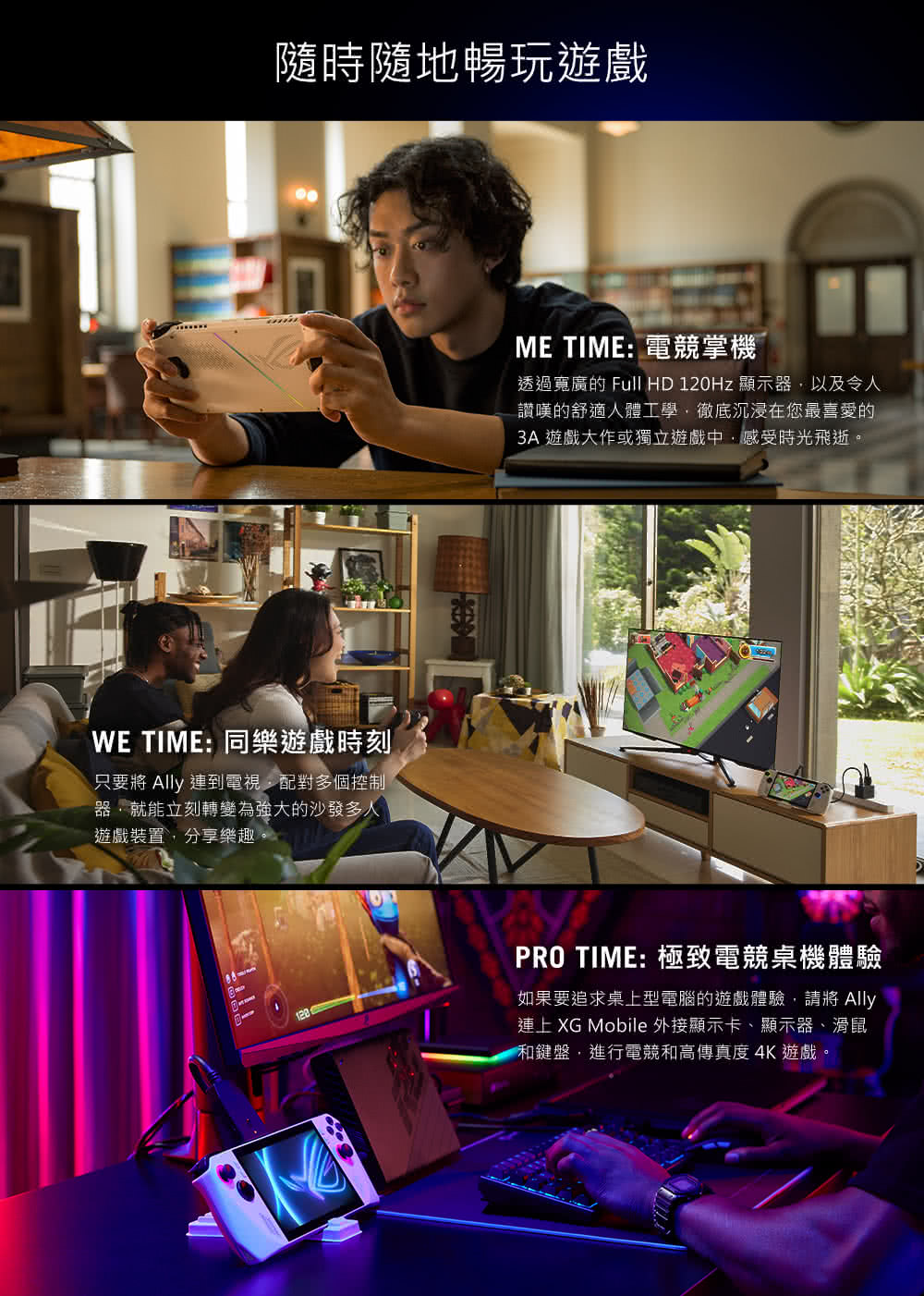 ASUS 無線鍵鼠+27型螢幕組★ROG ALLY EXTR