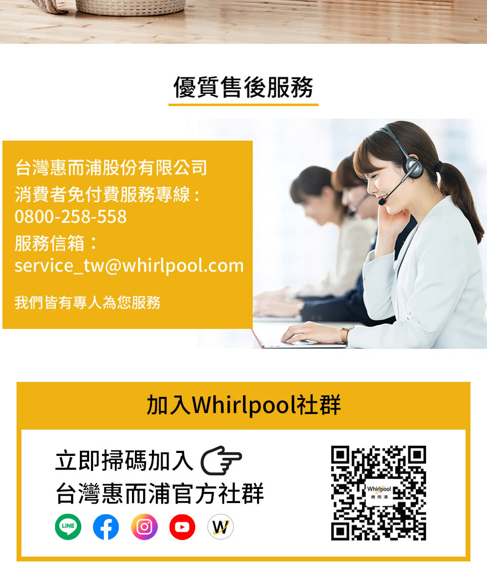 加入Whirlpool社群