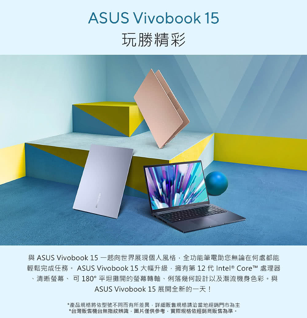 ASUS 微軟M365一年組★15.6吋i7效能筆電(Viv