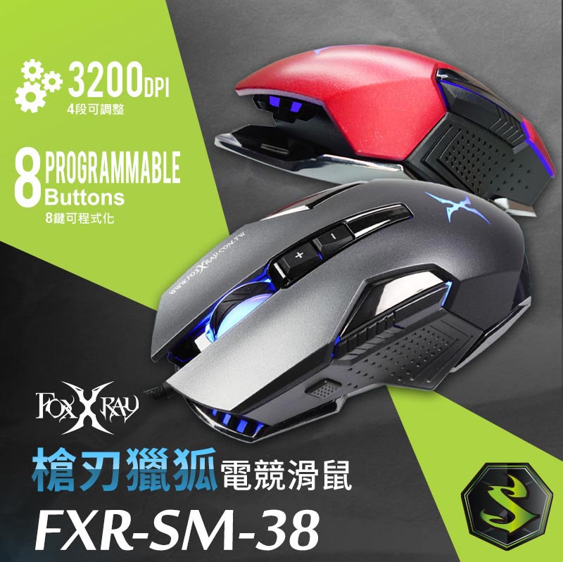 FOXXRAY 狐鐳 momo特惠組-槍刃獵狐有線電競滑鼠2