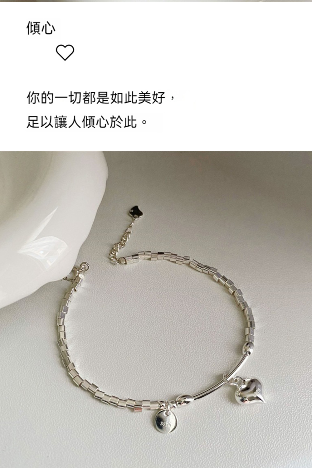 傾心 你的一切都是如此美好, 足以讓人傾心於此。 