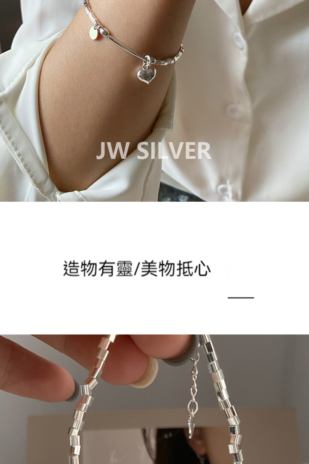 造物有靈美物抵心 