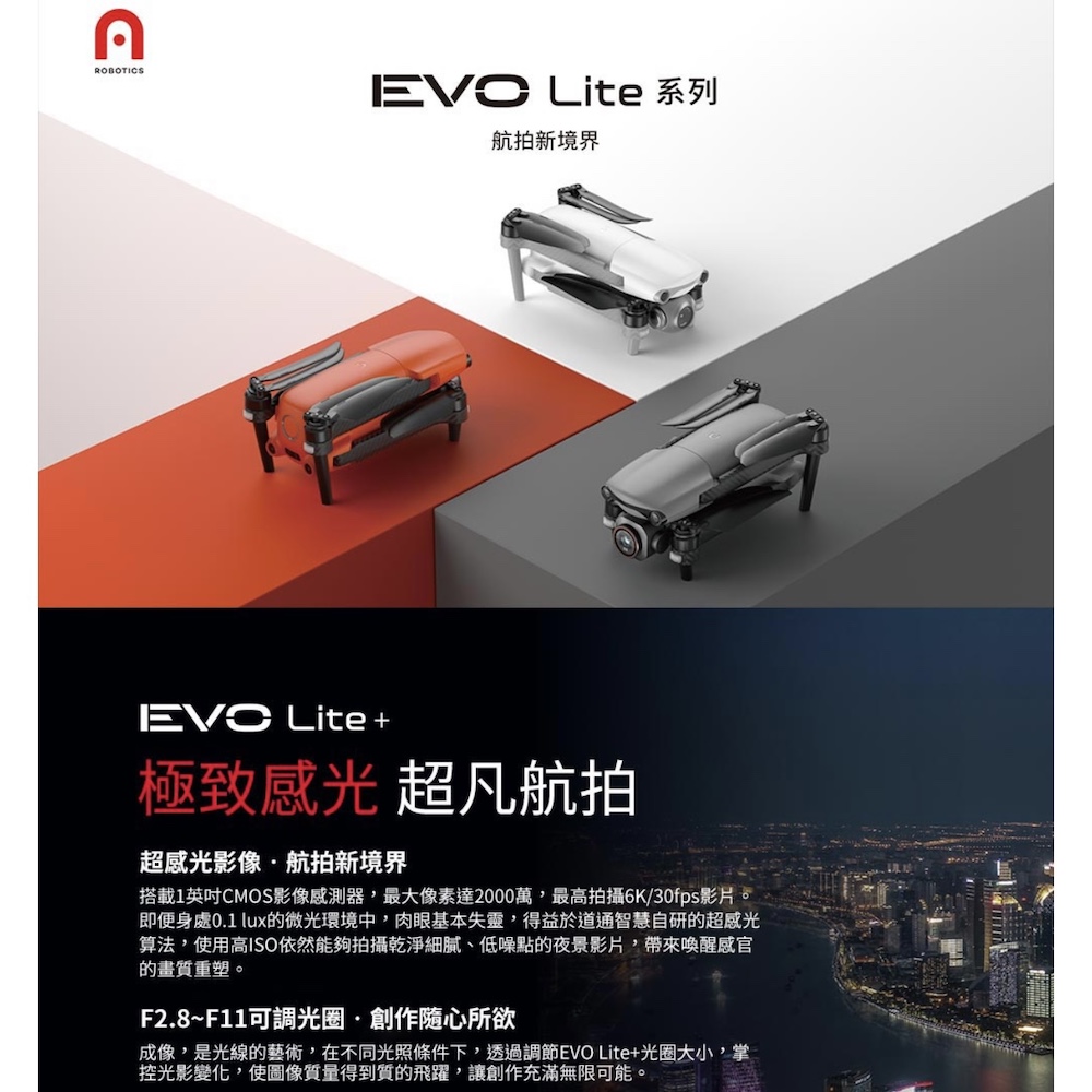 Autel Robotics EVO Lite+ 空拍機 標