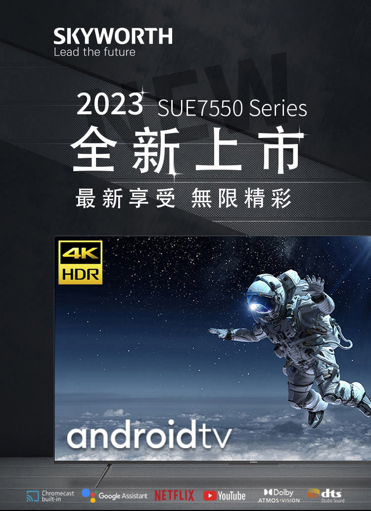 SKYWORTH 創維 43吋4K Android TV 聯