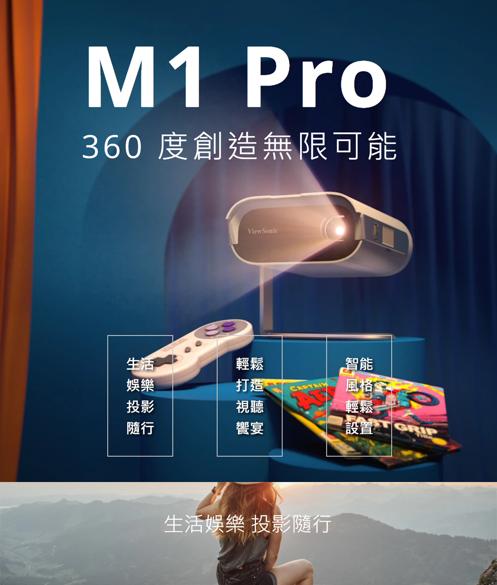 ViewSonic 優派 M1 Pro 智慧 LED 可攜式