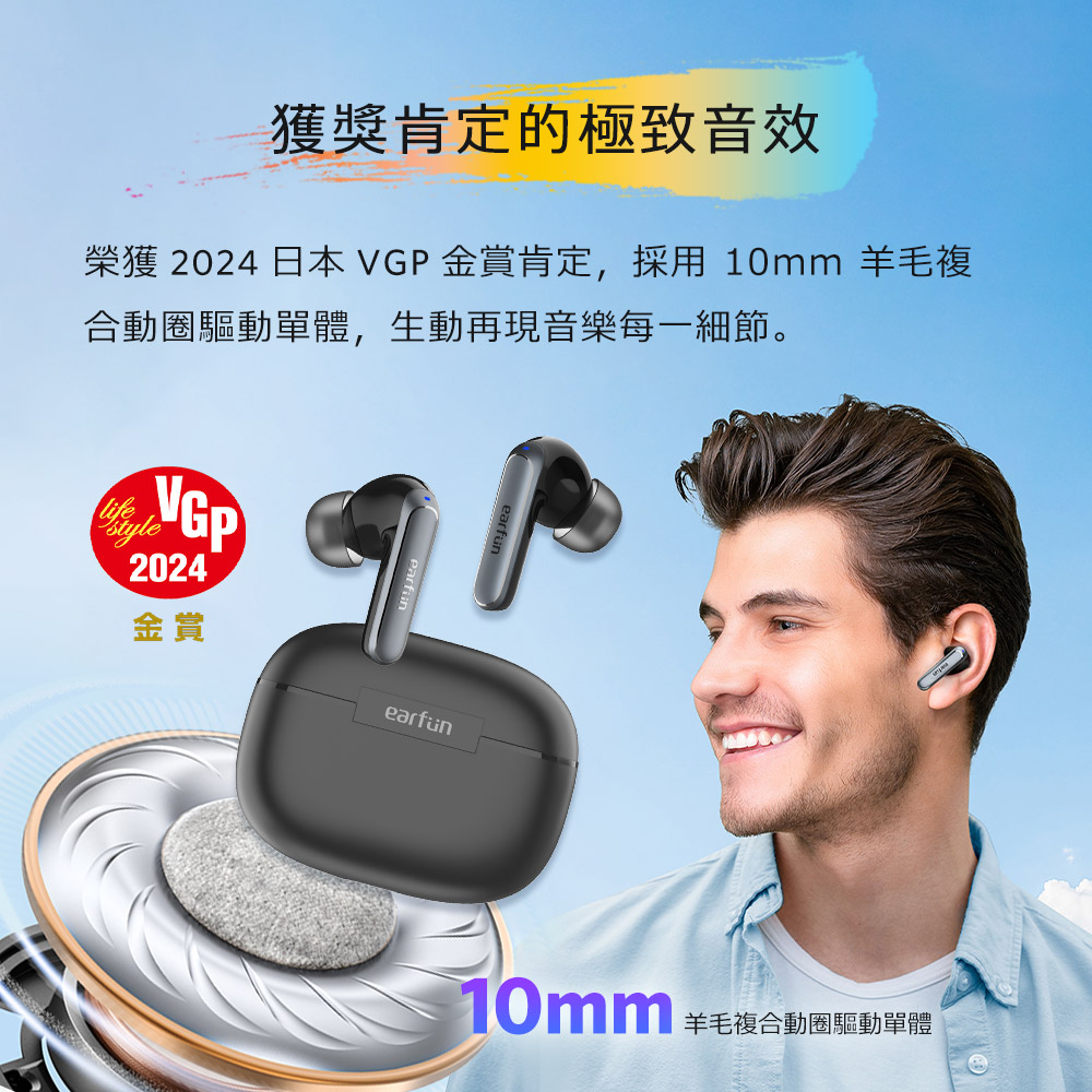 獲獎肯定的極致音效 榮獲 2024 日本 VGP 金賞肯定,採用 10mm 羊毛複 合動圈驅動單體,生動再現音樂每一細節。 金賞 70mm 羊毛複合動图驅動單體 