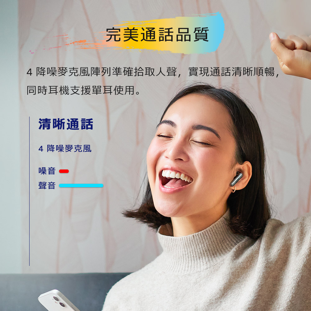 4 降噪麥克風陣列準確拾取人聲,實現通話清晰順暢,
