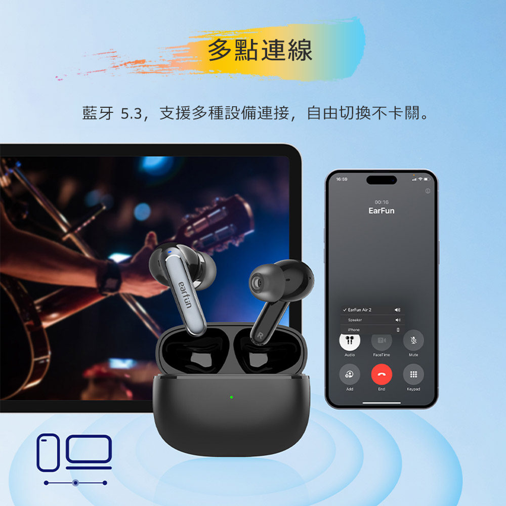多點連線 藍牙 5.3,支援多種設備連接,自由切換不卡關。 