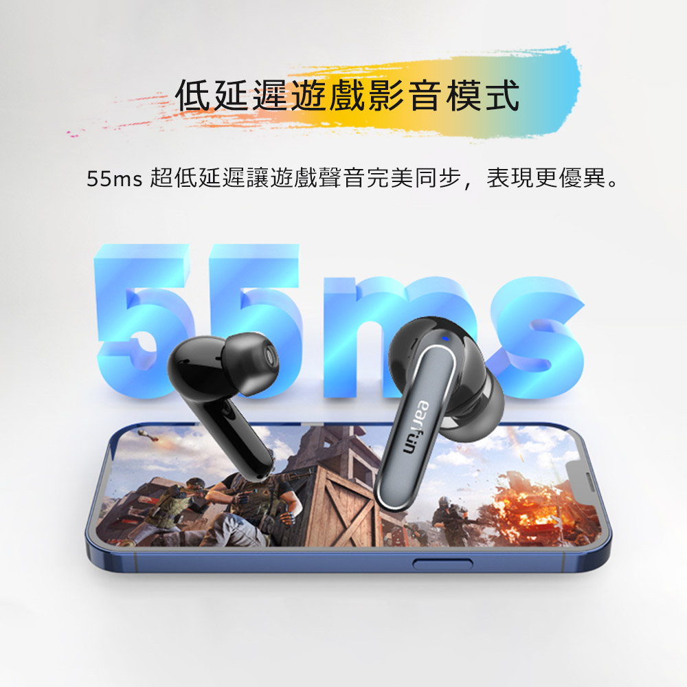 低延遲遊戲影音模式 55ms 超低延遲讓遊戲聲音完美同步,表現更優異。 