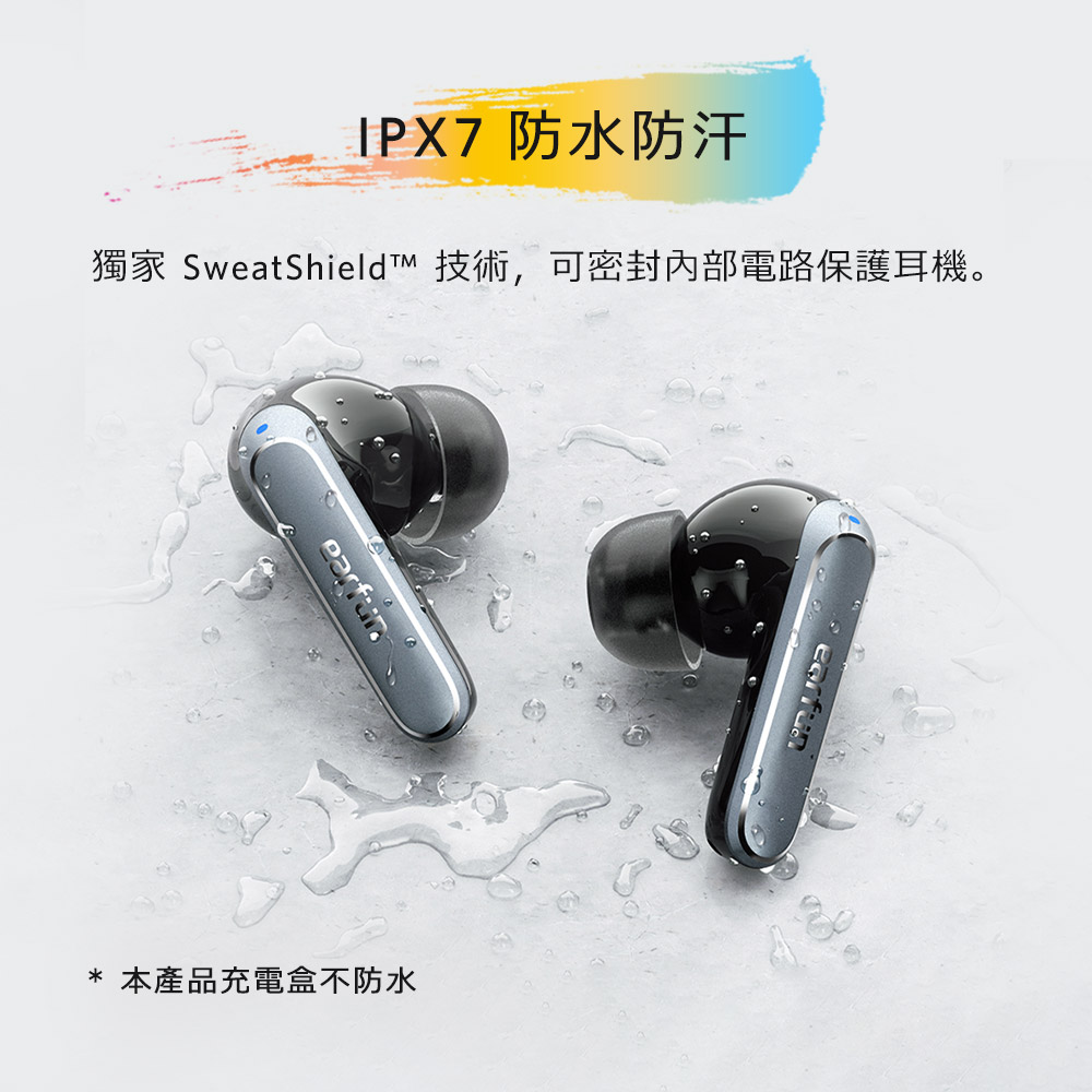 IPX7防水防汗 獨家 SweatShield 技術,可密封內部電路保護耳機。 本產品充電盒不防水 