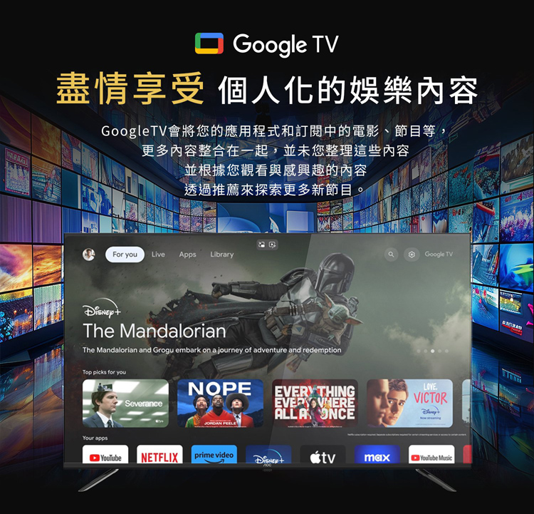 盡情享受 個人化的娛樂內容 GoogleTV會將您的應用程式和訂閱中的電影、節目等, 更多內容整合在一起,並未您整理這些內容 並根據您觀看與感興趣的內容 透過推薦來探索更多新節目。