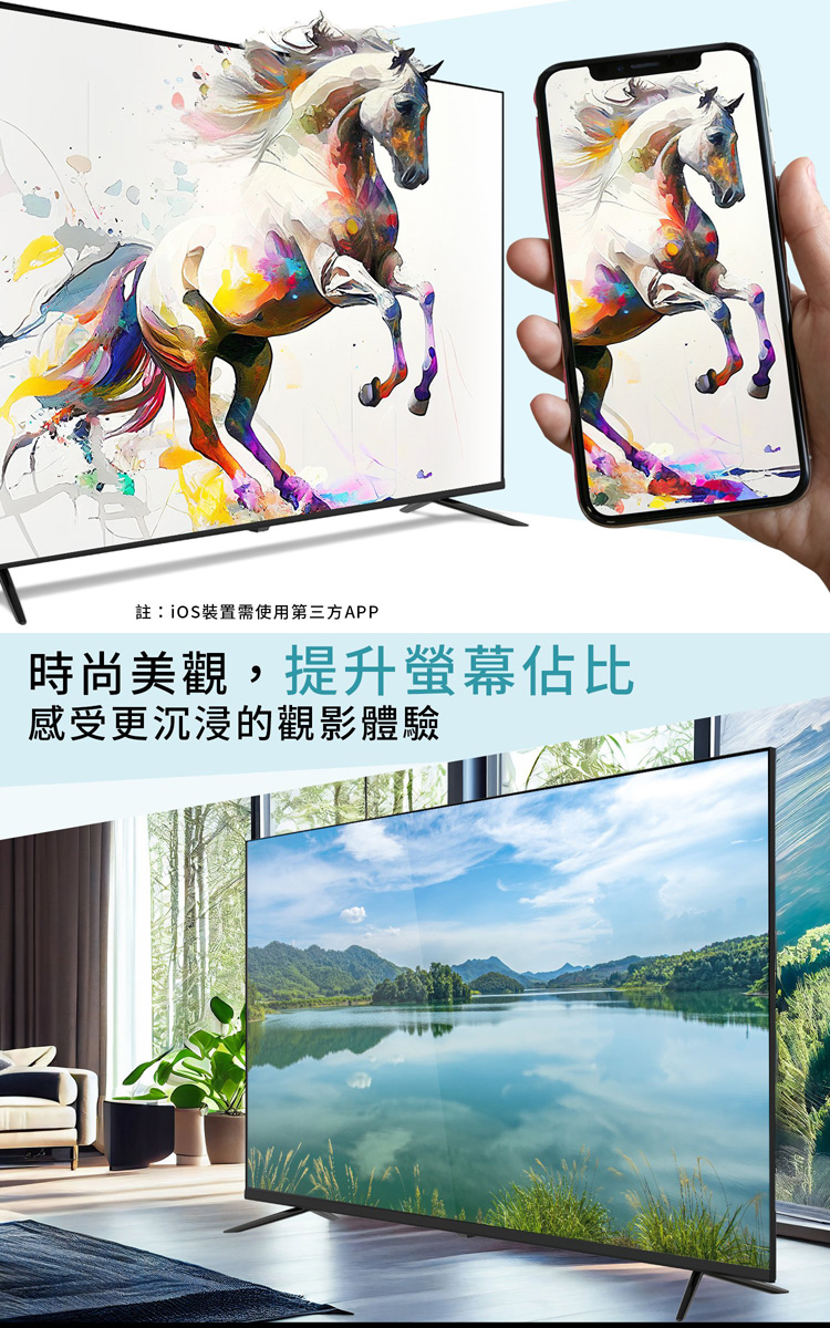 註iOS裝置需使用第三方APP 時尚美觀,提升螢幕佔比 感受更沉浸的觀影體驗