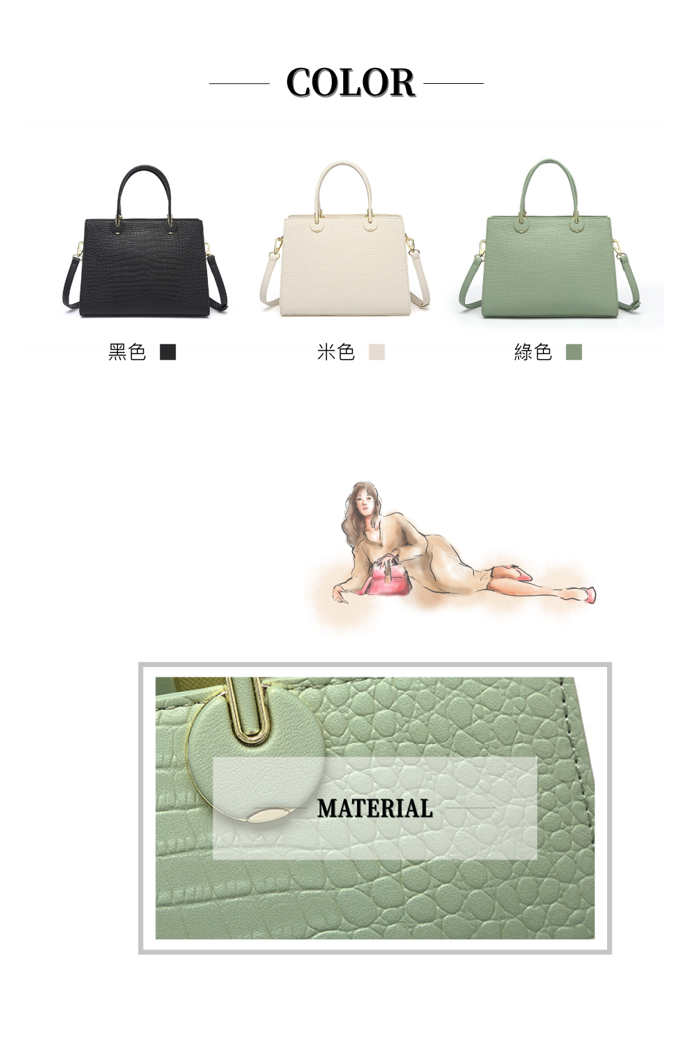 黑色 米色 綠色 