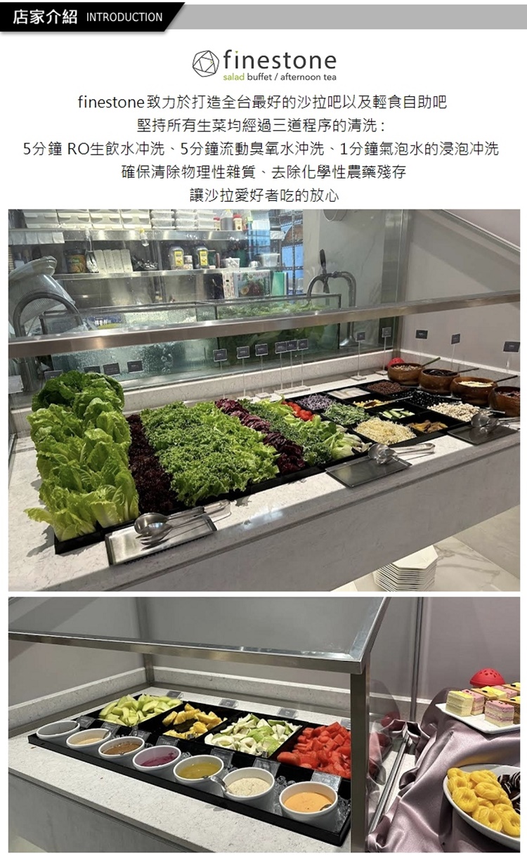 台北 良石生活 輕食平/假日雙人全時段自助吃到飽好評推薦