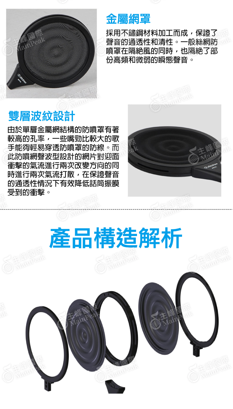 ALCTRON MPF02 - 詳情2