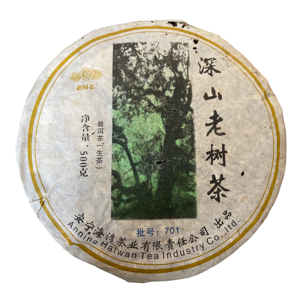 盛嘉源 老同志 深山老樹茶(普洱茶 生茶 500g)折扣推薦