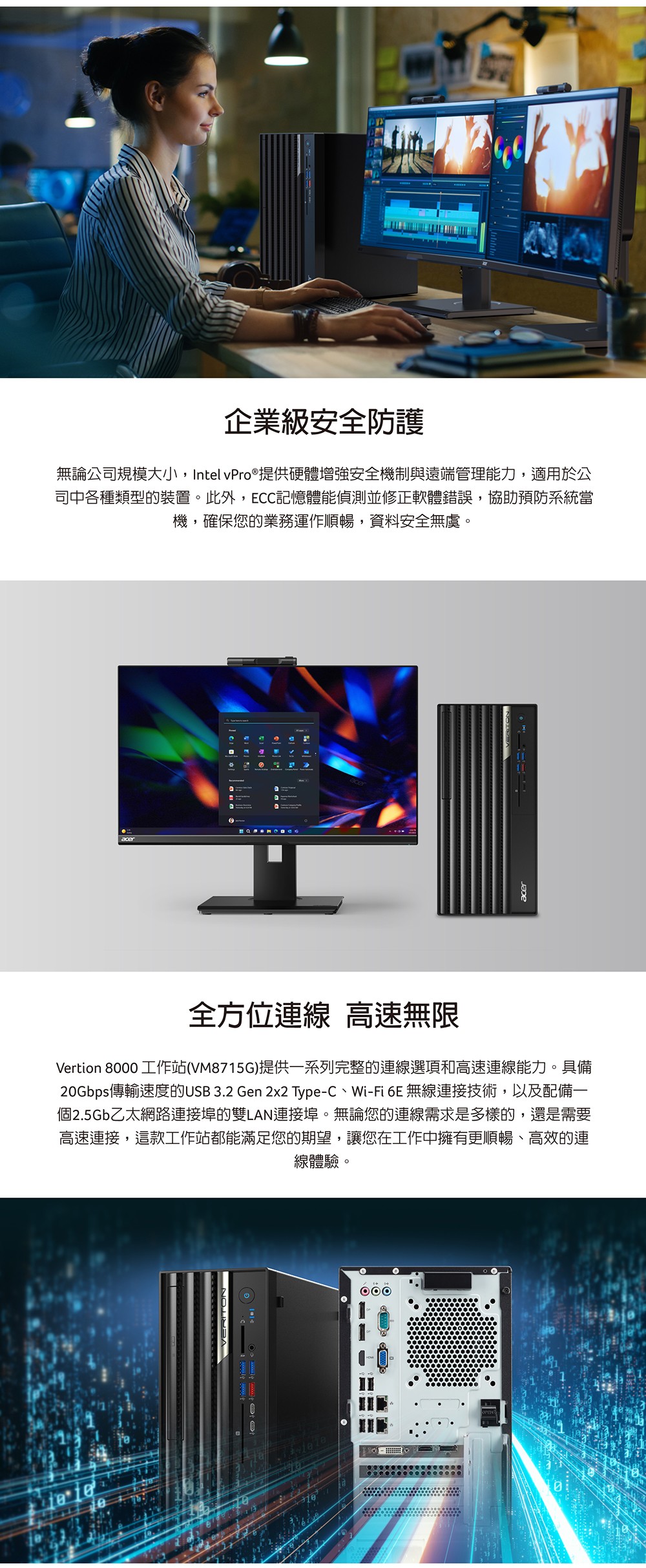 Acer 宏碁 i7 十六核商用工作站(Veriton M8