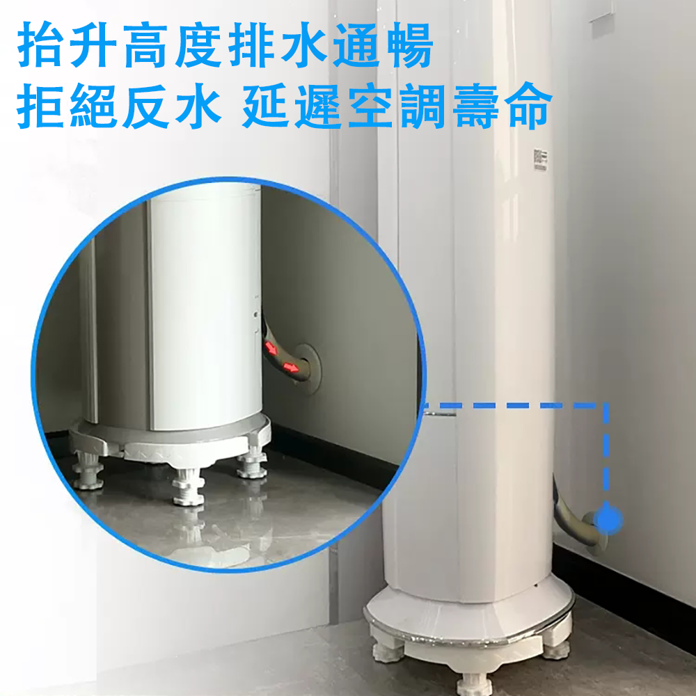 空調底座 立式加高托架(圓柱櫃機支撐架 高度可調節底座 增高