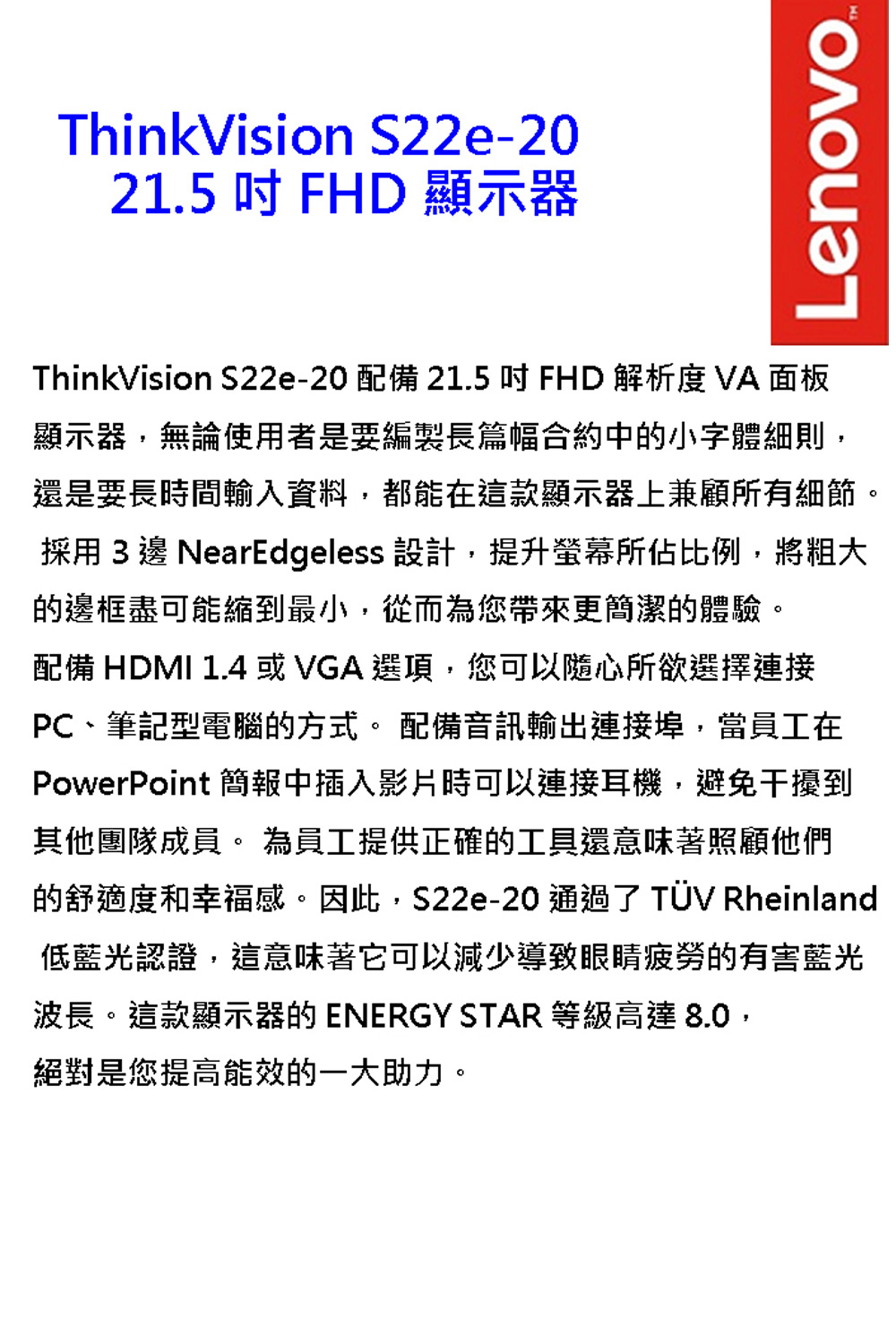 Lenovo ThinkVision S22e-20 21.