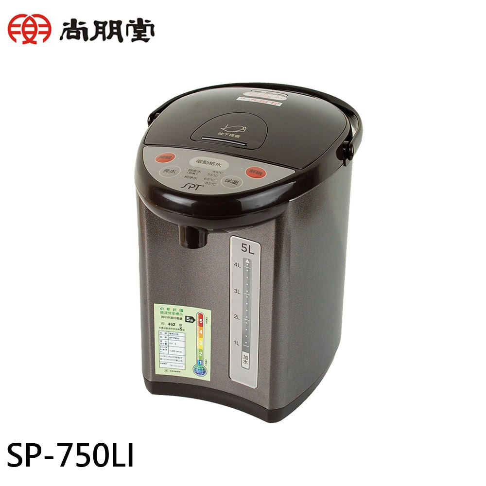 尚朋堂 5L電熱水瓶(SP-750LI)好評推薦