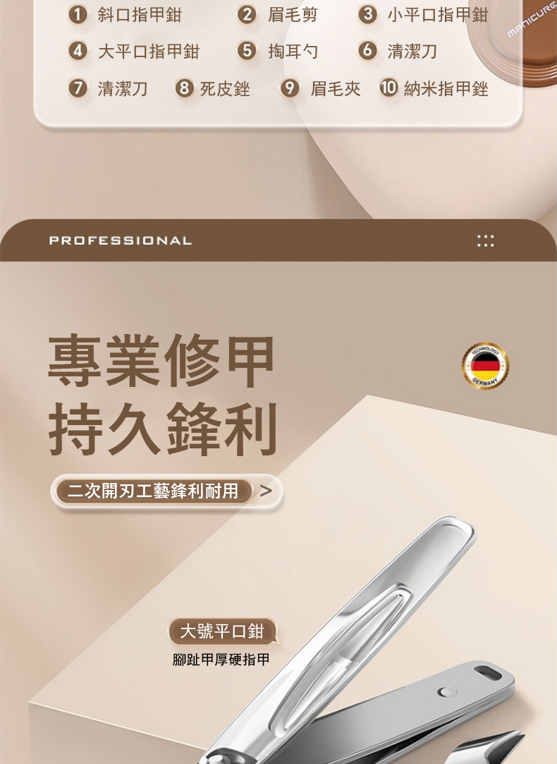 眉毛夾  納米指甲銼