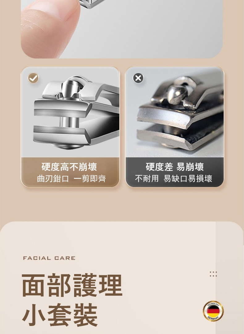 不耐用 易缺口易損壞
