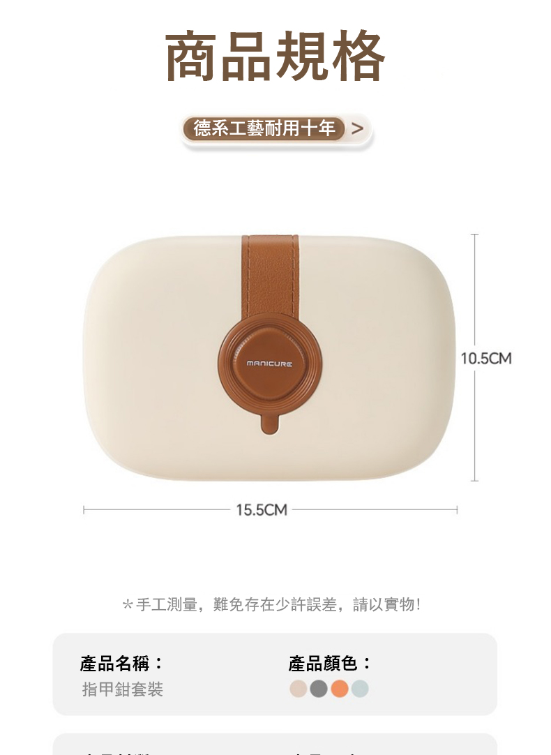 手工測量,難免存在少許誤差,請以實物