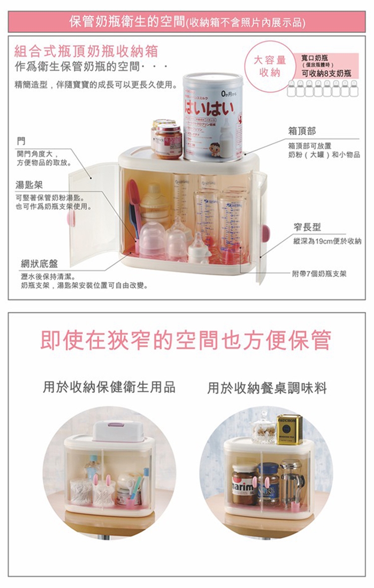 保管奶瓶衛生的空間收納箱不含照片內展示品