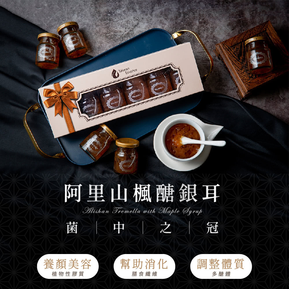 台灣精華食品 阿里山楓糖銀耳 6入禮盒(2盒組)品牌優惠