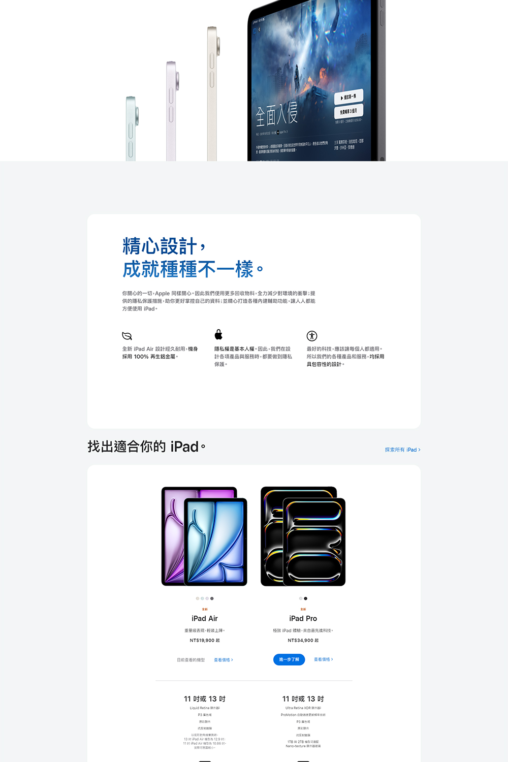 你關心的一切,Apple 同樣關心。因此我們使用更多回收物料,全力減少對環境的衝擊提