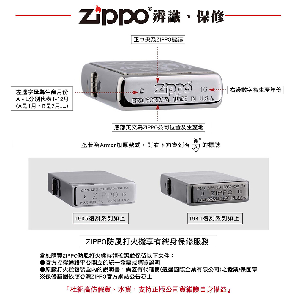 Zippo 幻彩日月防風打火機(美國防風打火機)品牌優惠