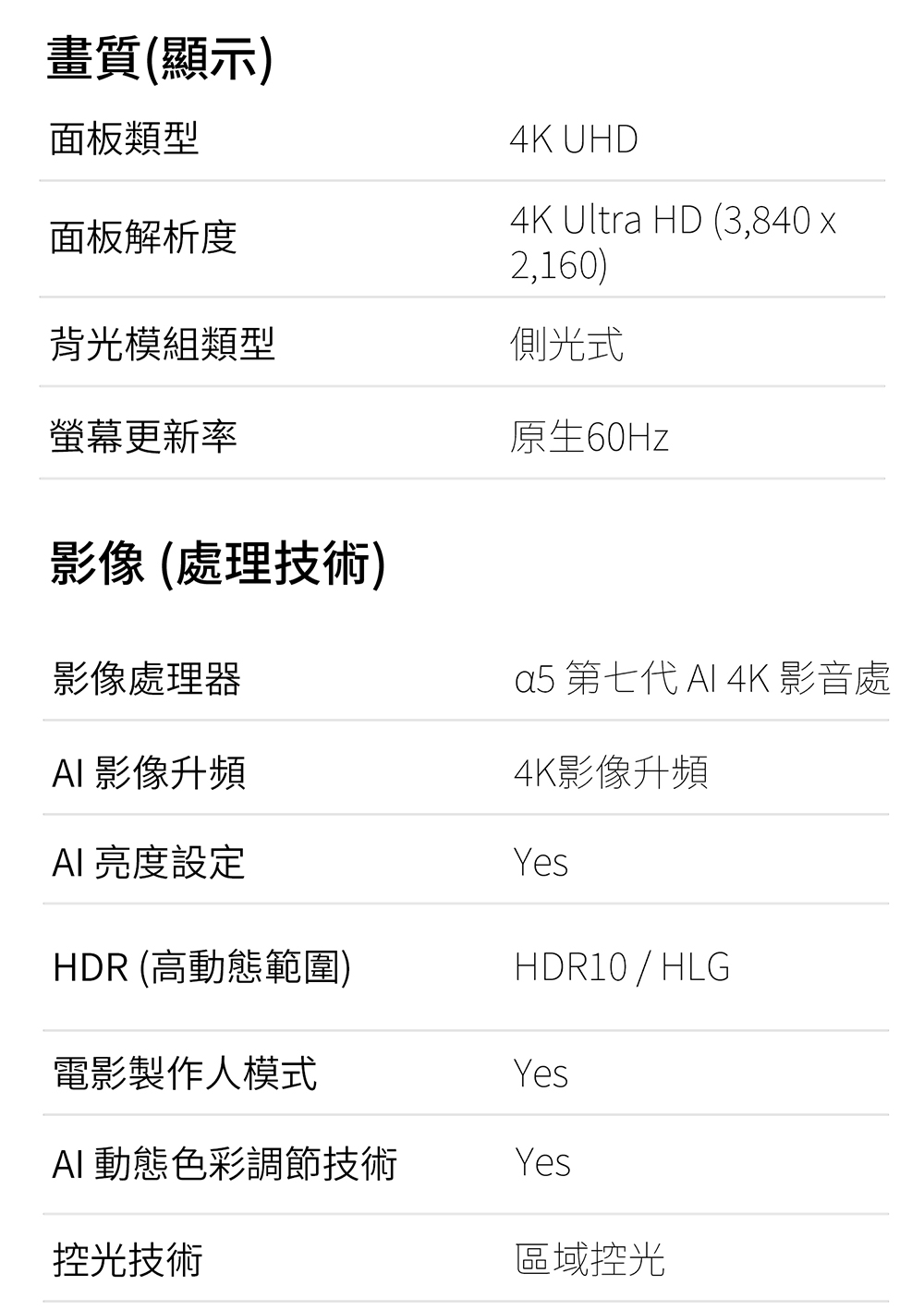 a5 第七代 Al 4K 影音處